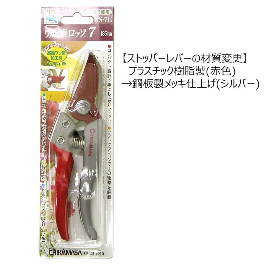 Amazon.com : Pruner URUTRAROSSO 7 PS-7G : Scissors : Patio